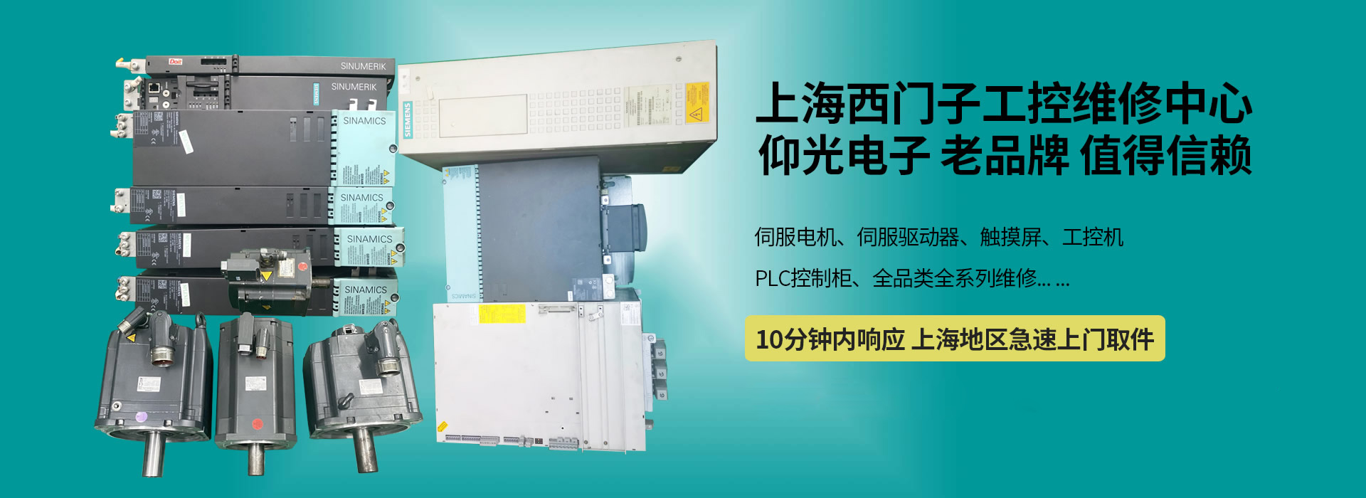 海菲焊接·工業機器人